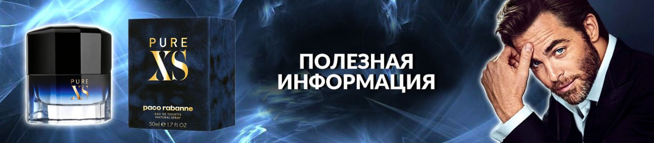 Полезная информация